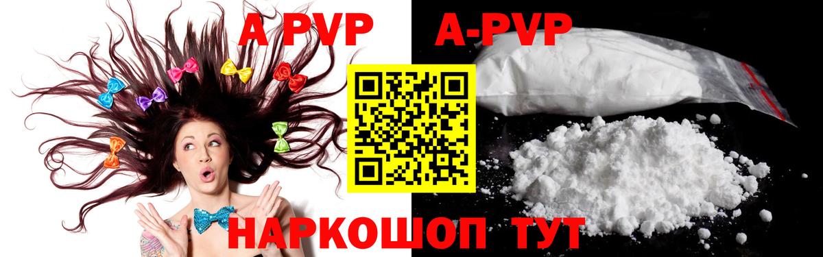 Альфа ПВП крисы CK  А ПВП Соль  Белореченск  Вход с VPN  А ПВП  А ПВП Соль 
