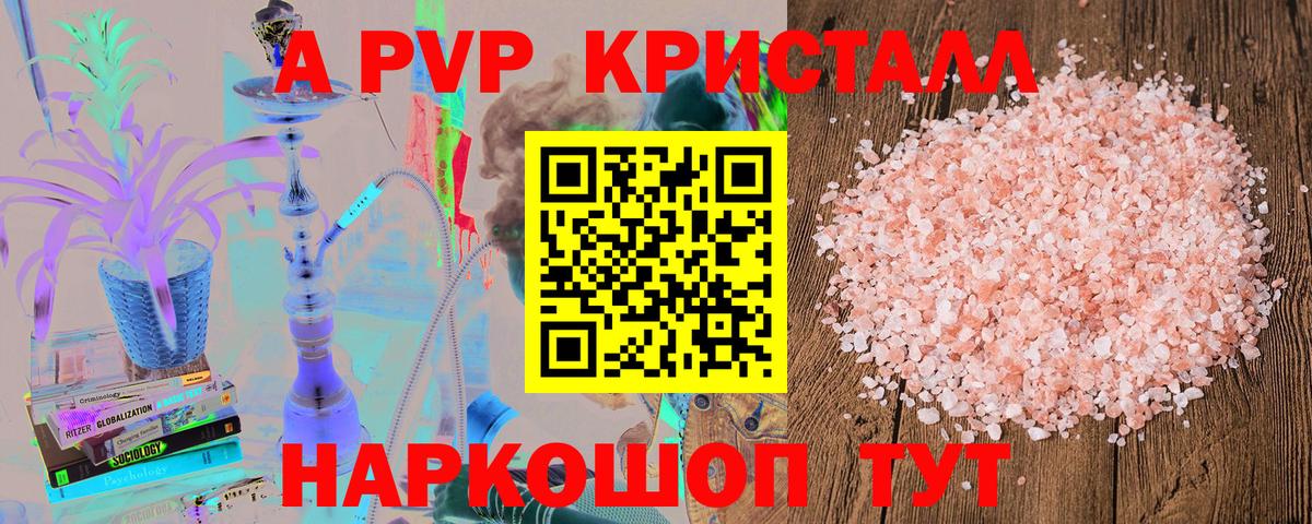 A PVP VHQ Белореченск