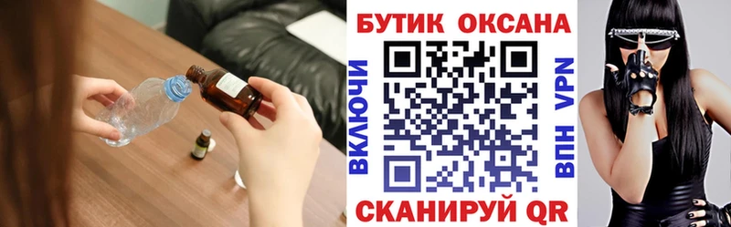 Бутират 99%  хочу наркоту  Белореченск 