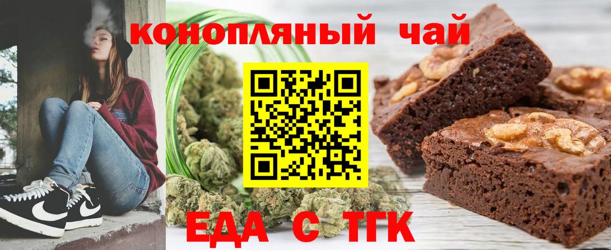 Canna-Cookies марихуана  Вход с VPN  Белореченск 