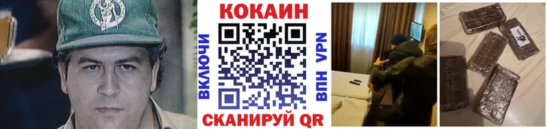 Cocaine VHQ  купить   Белореченск 