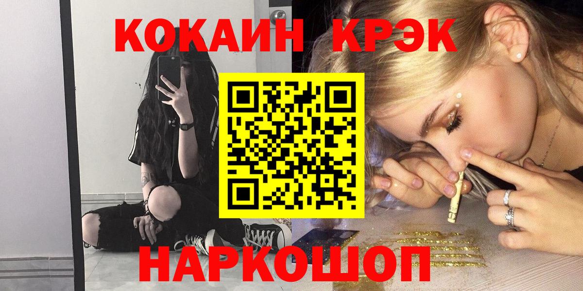 Белореченск  Cocaine 99%  Вход с VPN 