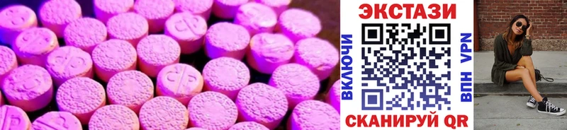 Ecstasy таблы  наркота  Белореченск 