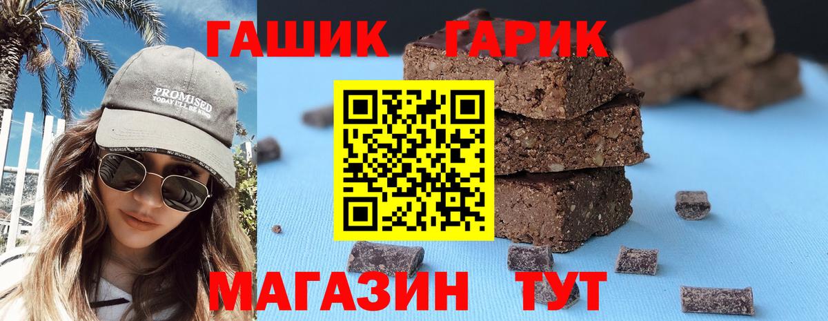 ГАШИШ гашик  Вход с VPN  Гашиш  ГАШ индика сатива  Белореченск 