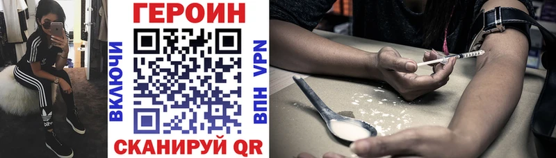 Героин белый  Белореченск 