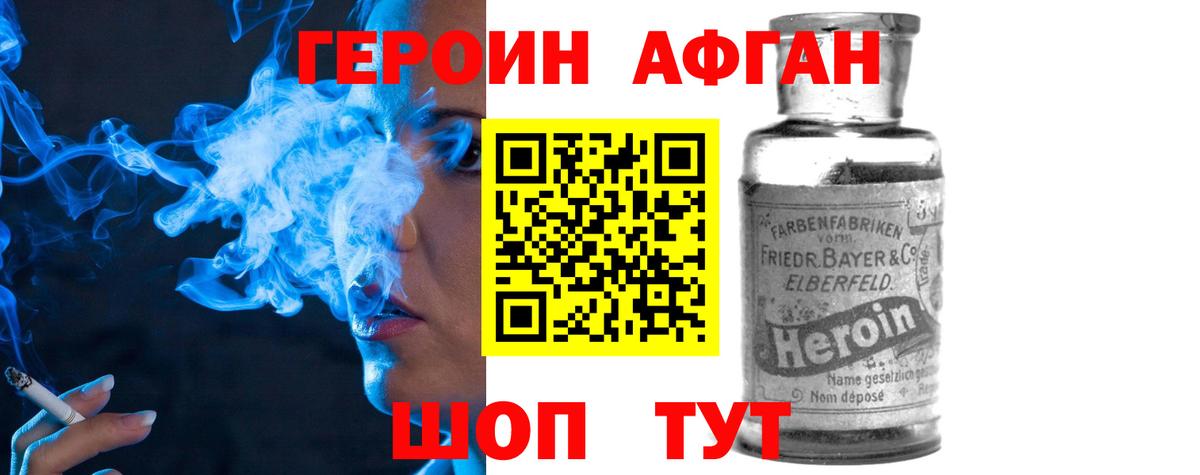 Героин Heroin  Вход с VPN  Героин  Белореченск 