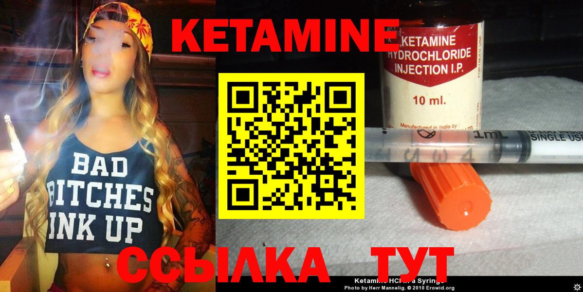 Кетамин VHQ Белореченск