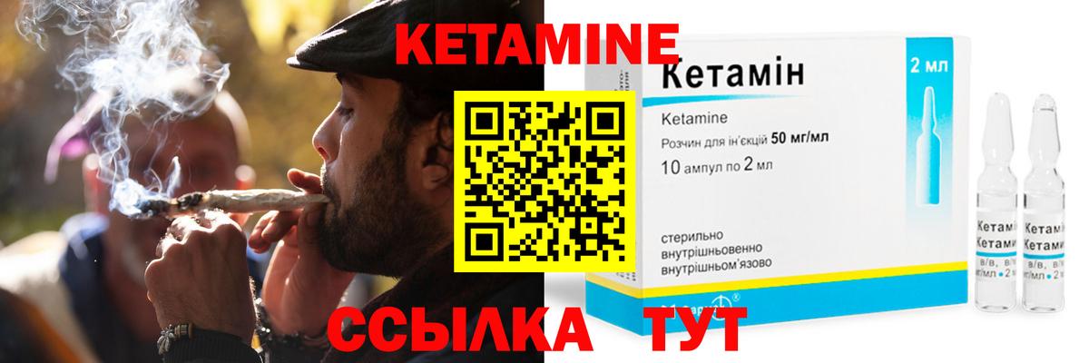 Белореченск  КЕТАМИН VHQ  Вход с VPN  КЕТАМИН VHQ 