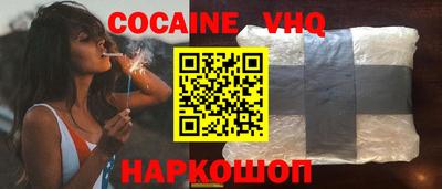 кокаин премиум Белорецк