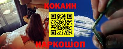кокаин премиум Белорецк