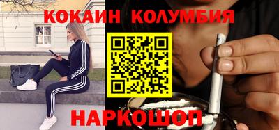 кокаин премиум Белорецк