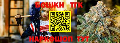 бошки Белореченск