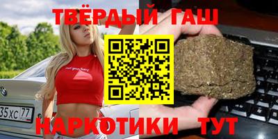 гашишное масло Бердск