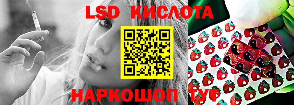 LSD-25 экстази ecstasy  Лсд 25 экстази кислота  Вход с VPN  Белореченск 