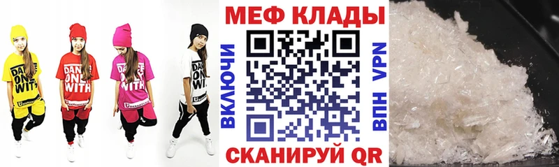 Мефедрон мука Белореченск