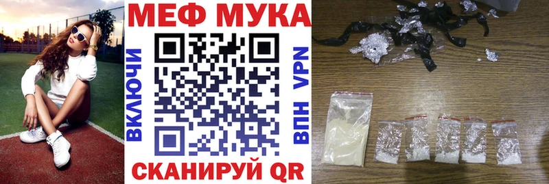 Мефедрон мяу мяу omg tor Белореченск где купить наркотик