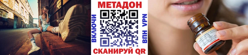 Метадон белоснежный shop формула Белореченск хочу наркоту