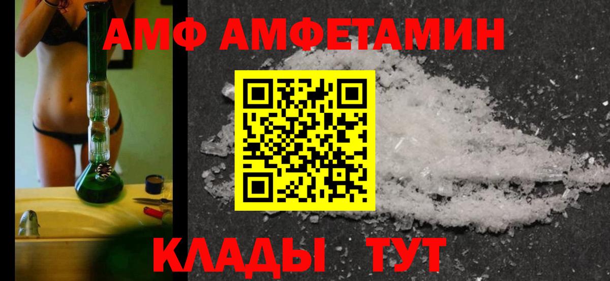 Первитин мет  Первитин мет  Вход с VPN  Белореченск 