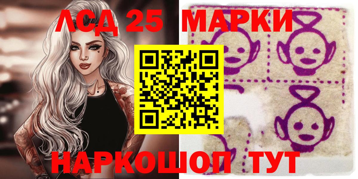Марки NBOMe 1,5мг Белореченск