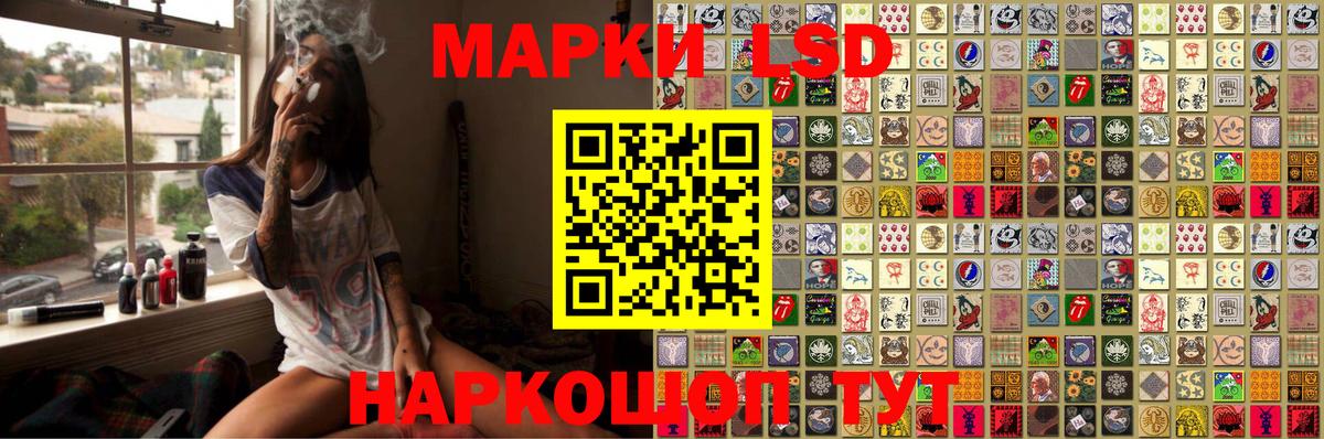 Белореченск  Наркотические марки 1,8мг  где найти   Вход с VPN 