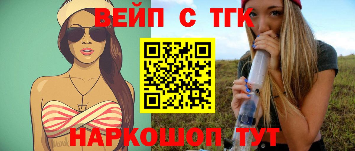 ТГК THC oil  Дистиллят ТГК концентрат  Белореченск  Вход с VPN 