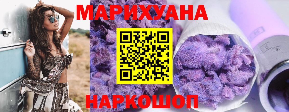 Конопля THC 21% Белореченск