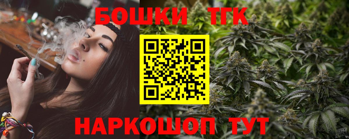 Бошки Шишки план  Вход с VPN  Белореченск  Канабис конопля 